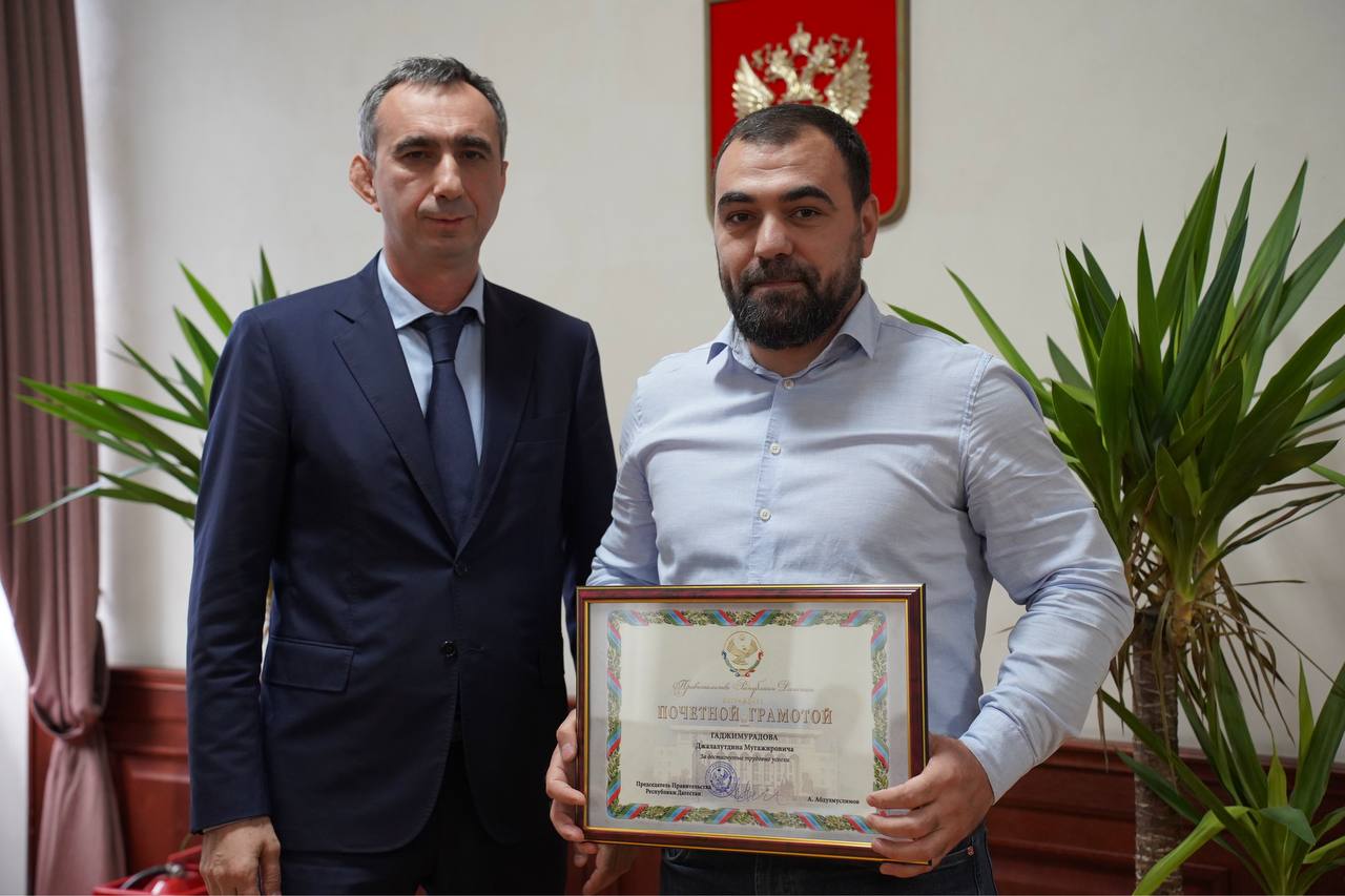 Сотрудники Минимущества Дагестана отмечены государственными наградами